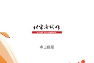 勇拓裁判报告：勇士获利两次 最后9.7秒库里出界球权应归属开拓者